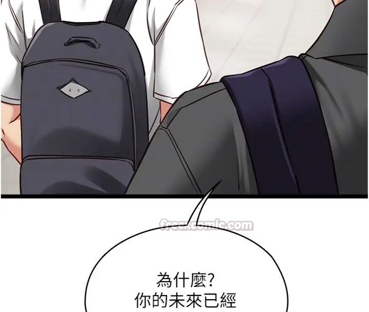 女友不能说的事第14話-激情的和解