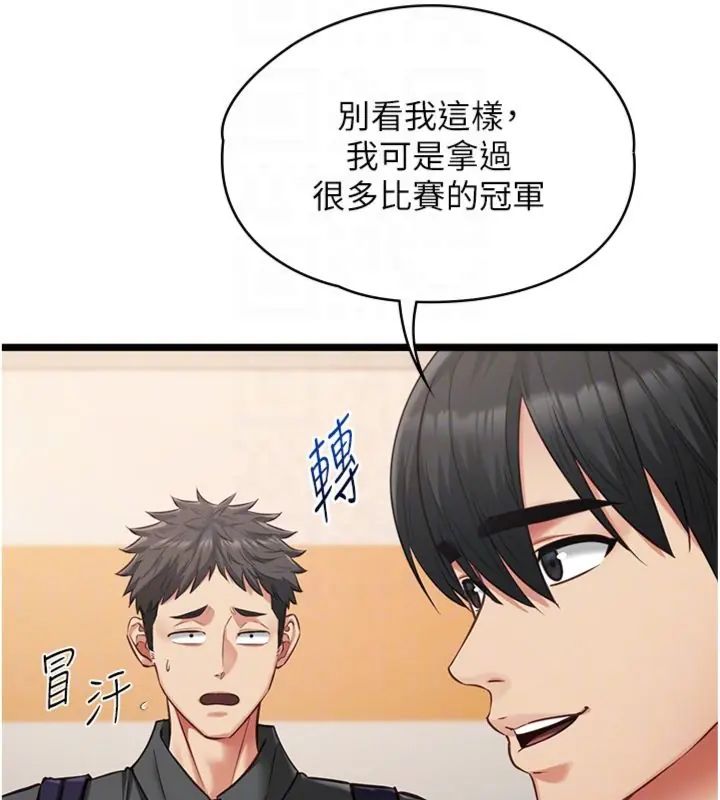 女友不能说的事第14話-激情的和解