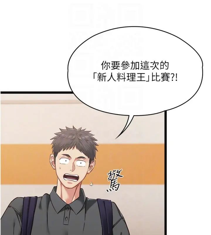 女友不能说的事第14話-激情的和解