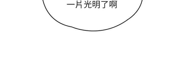 女友不能说的事第14話-激情的和解