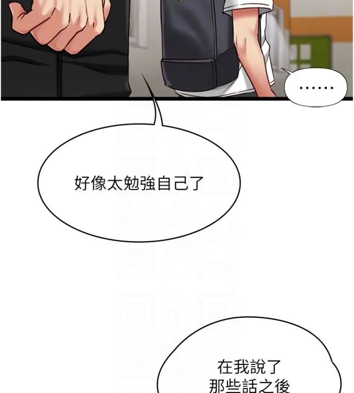 女友不能说的事第14話-激情的和解