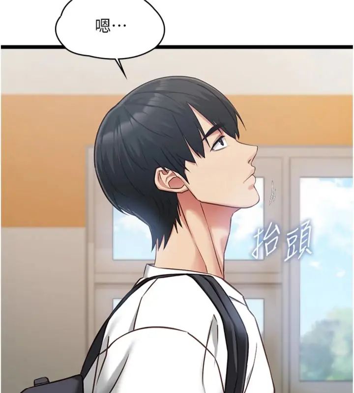 女友不能说的事第14話-激情的和解