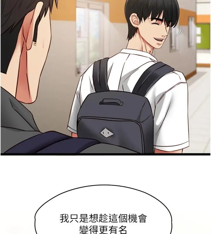 女友不能说的事第14話-激情的和解