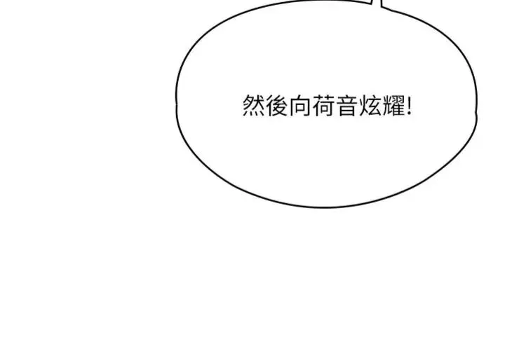 女友不能說的事第14話-激情的和解