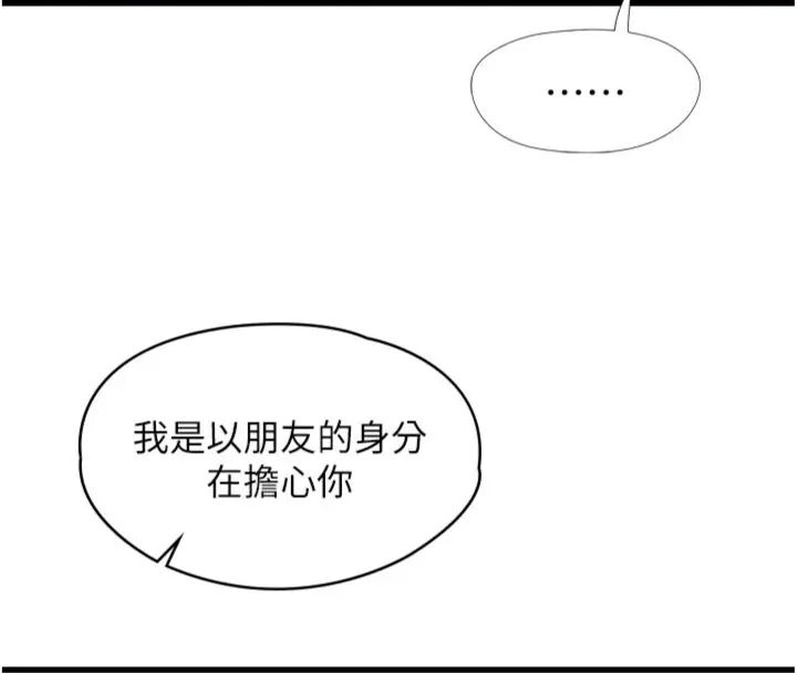 女友不能说的事第14話-激情的和解