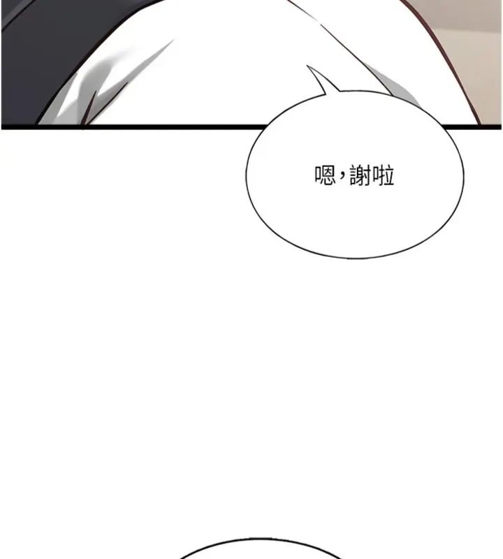 女友不能说的事第14話-激情的和解