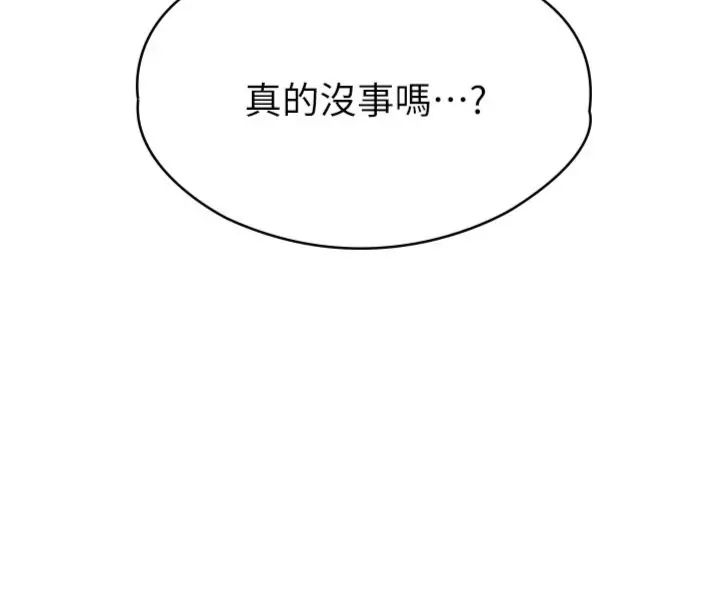 女友不能说的事第14話-激情的和解