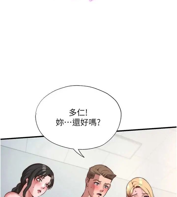 民宿精营中第61話-用舌頭接住你的精華
