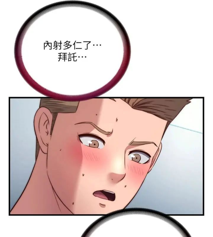 民宿精营中第61話-用舌頭接住你的精華