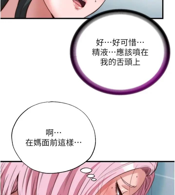 民宿精营中第61話-用舌頭接住你的精華