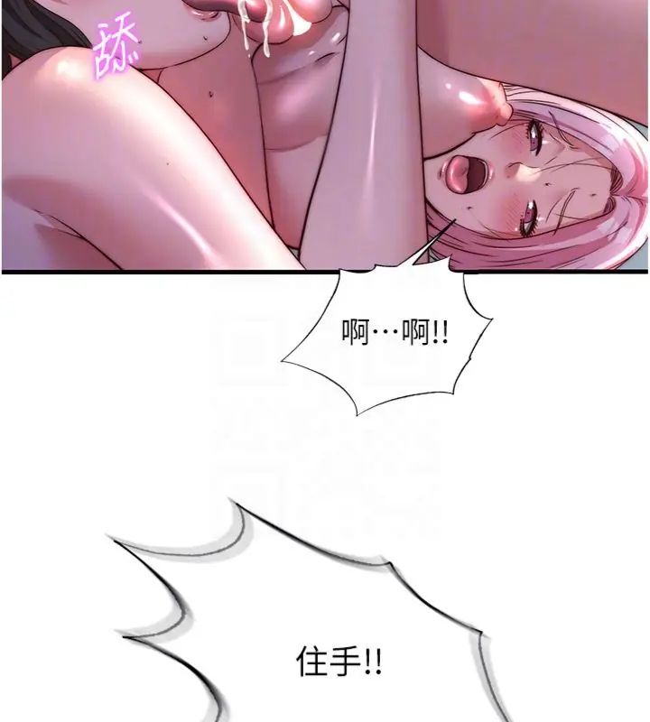 民宿精营中第61話-用舌頭接住你的精華