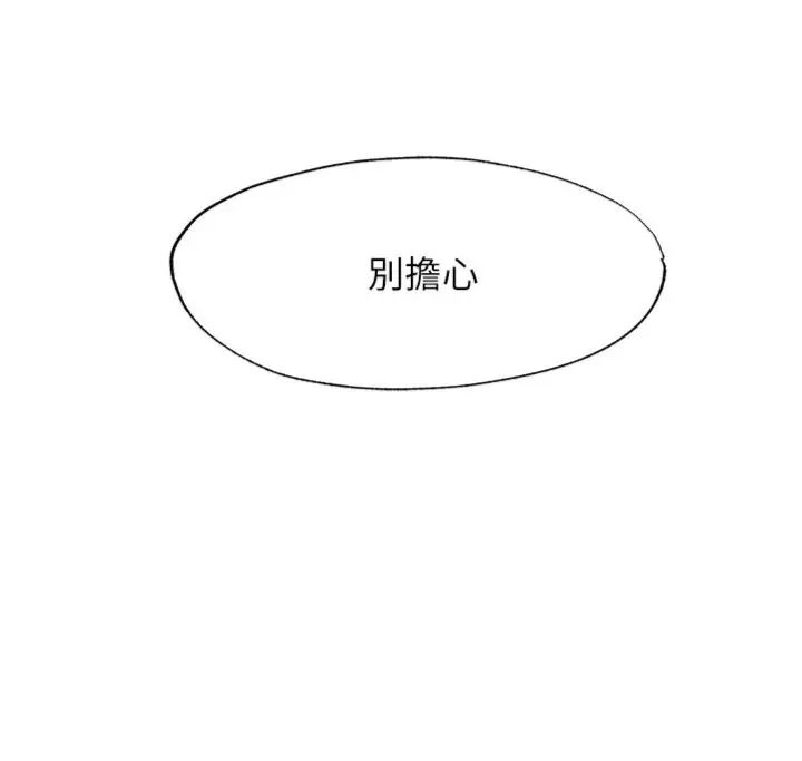民宿精营中第61話-用舌頭接住你的精華