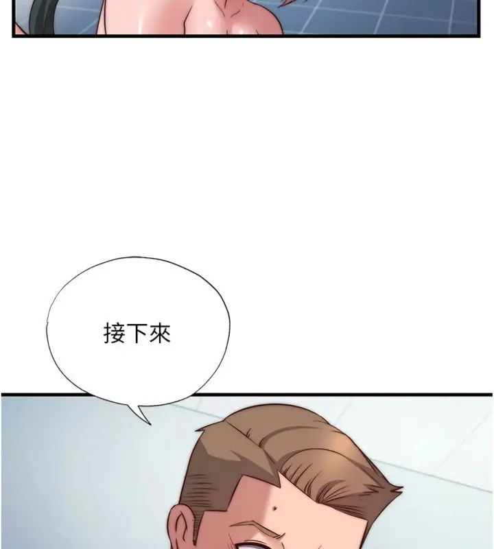 民宿精营中第61話-用舌頭接住你的精華
