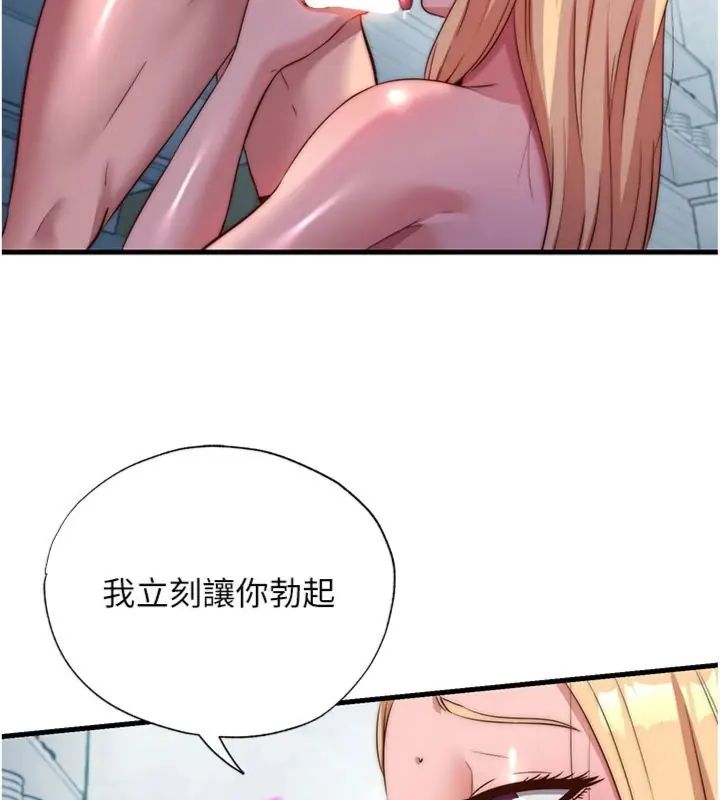 民宿精营中第61話-用舌頭接住你的精華