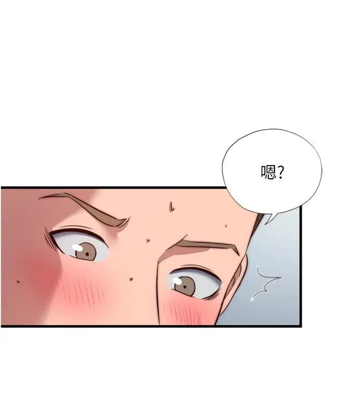 民宿精营中第61話-用舌頭接住你的精華