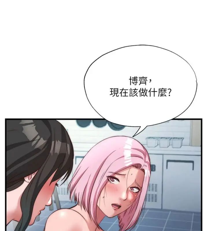 民宿精营中第61話-用舌頭接住你的精華
