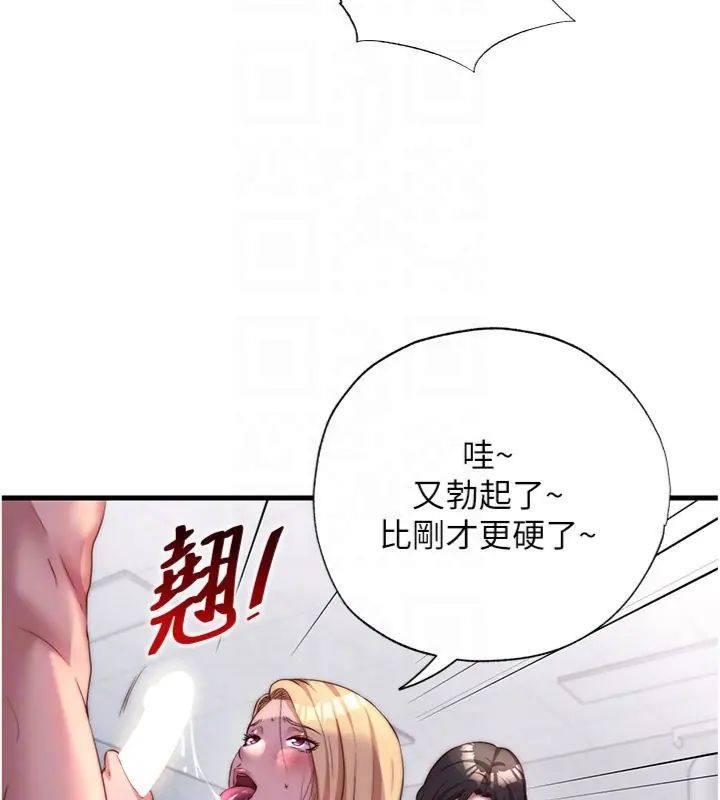民宿精营中第61話-用舌頭接住你的精華