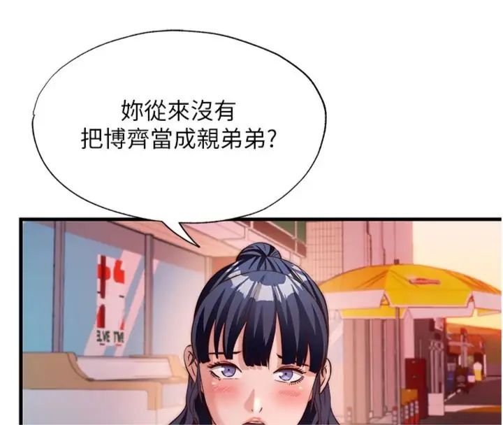 民宿精营中第61話-用舌頭接住你的精華