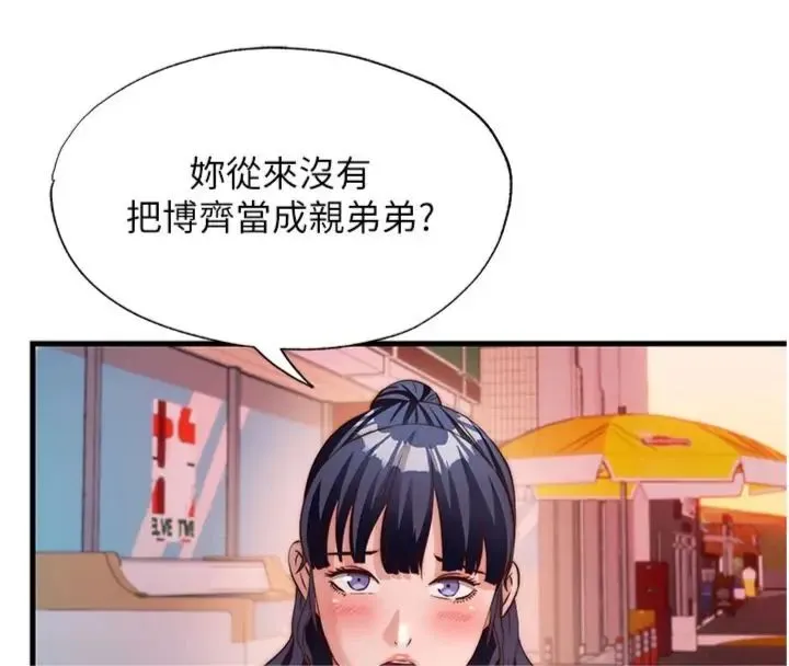 民宿精營中第61話-用舌頭接住你的精華