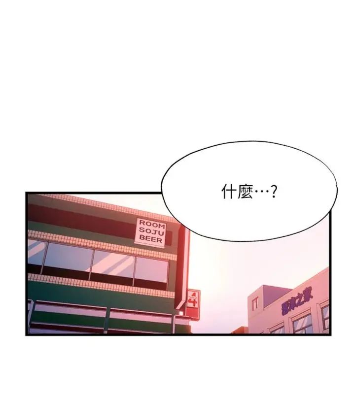 民宿精营中第61話-用舌頭接住你的精華