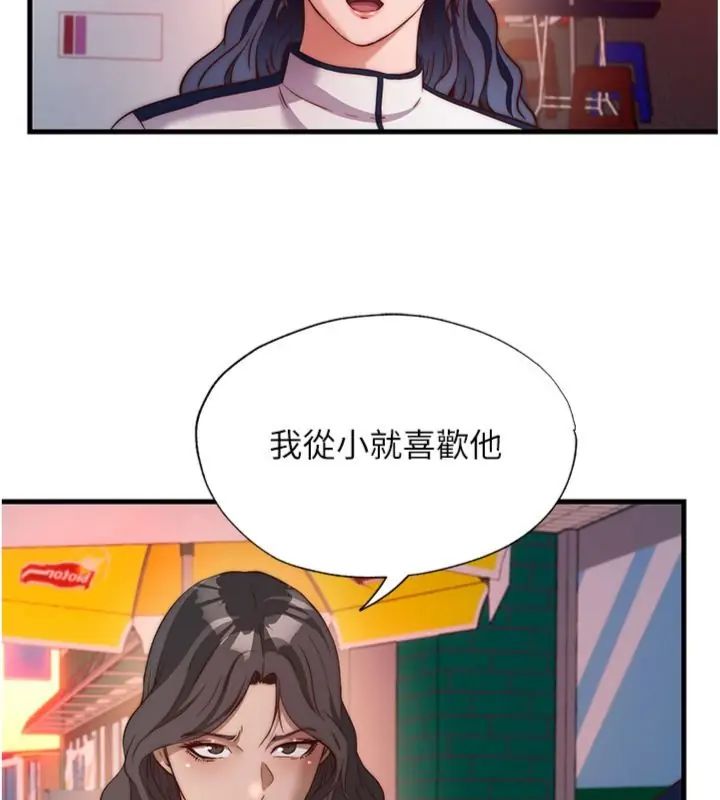 民宿精营中第61話-用舌頭接住你的精華