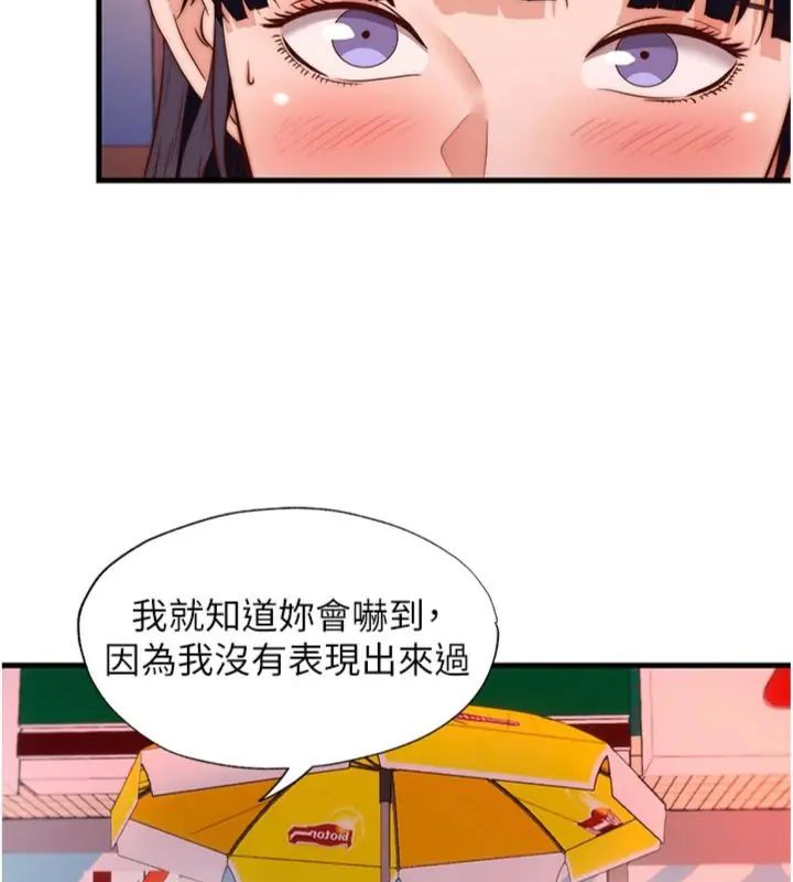 民宿精营中第61話-用舌頭接住你的精華