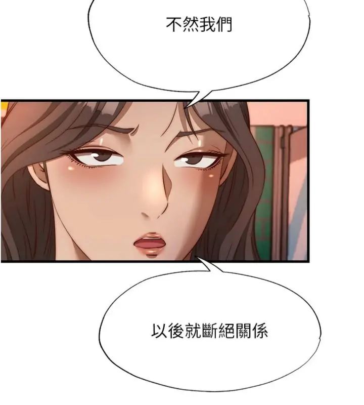 民宿精营中第61話-用舌頭接住你的精華