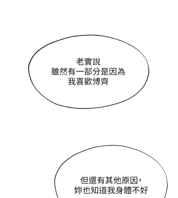民宿精营中第61話-用舌頭接住你的精華