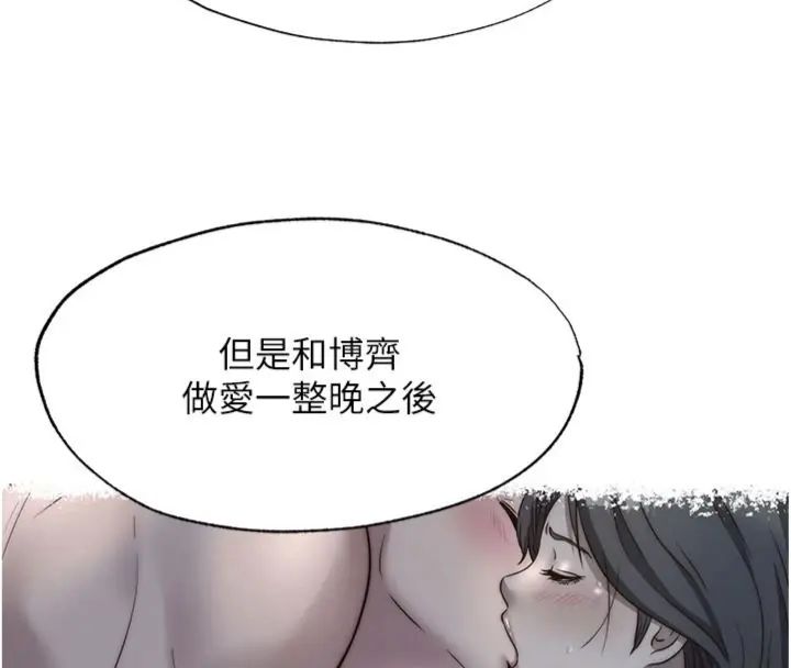 民宿精营中第61話-用舌頭接住你的精華