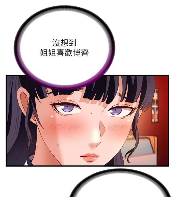 民宿精营中第61話-用舌頭接住你的精華