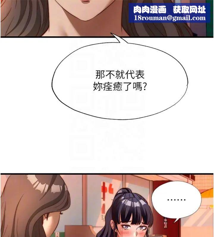 民宿精营中第61話-用舌頭接住你的精華