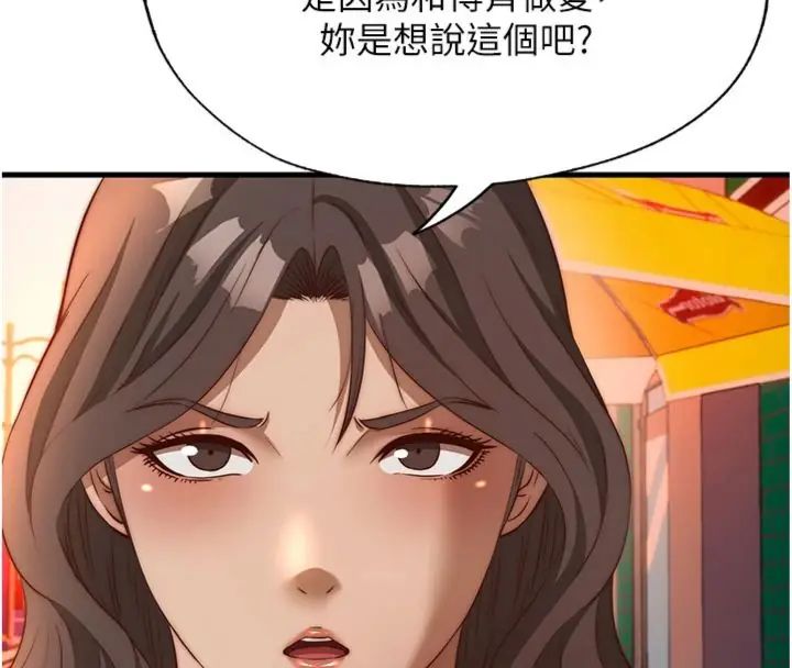 民宿精营中第61話-用舌頭接住你的精華
