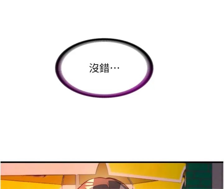 民宿精营中第61話-用舌頭接住你的精華