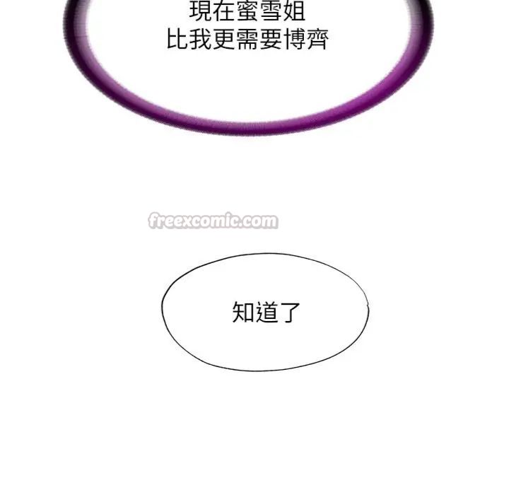 民宿精营中第61話-用舌頭接住你的精華