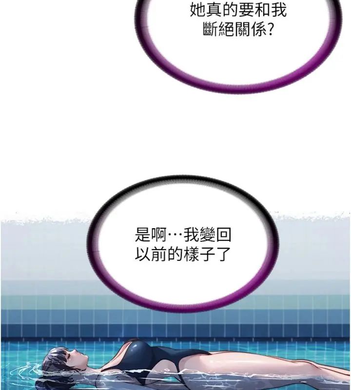 民宿精营中第61話-用舌頭接住你的精華