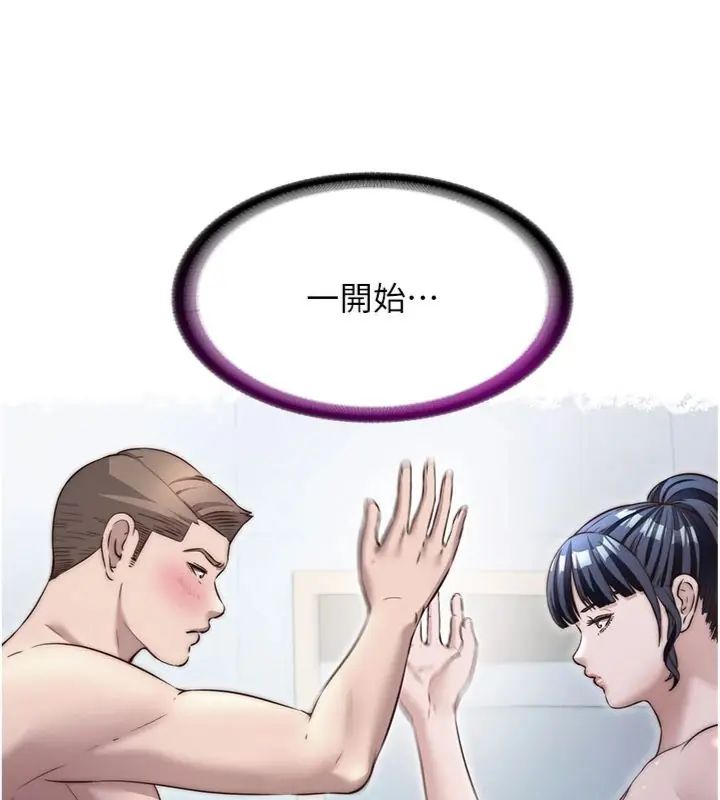 民宿精营中第61話-用舌頭接住你的精華