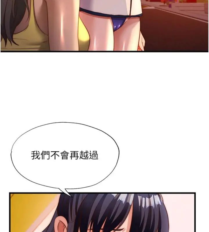 民宿精营中第61話-用舌頭接住你的精華