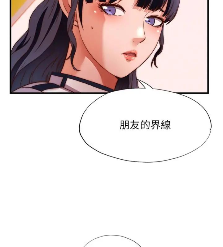 民宿精营中第61話-用舌頭接住你的精華