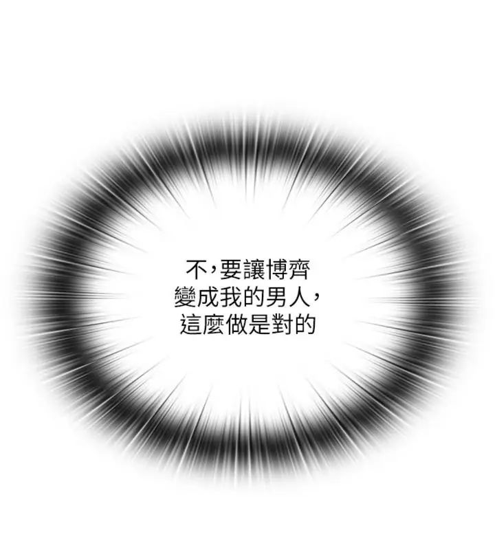 民宿精营中第61話-用舌頭接住你的精華