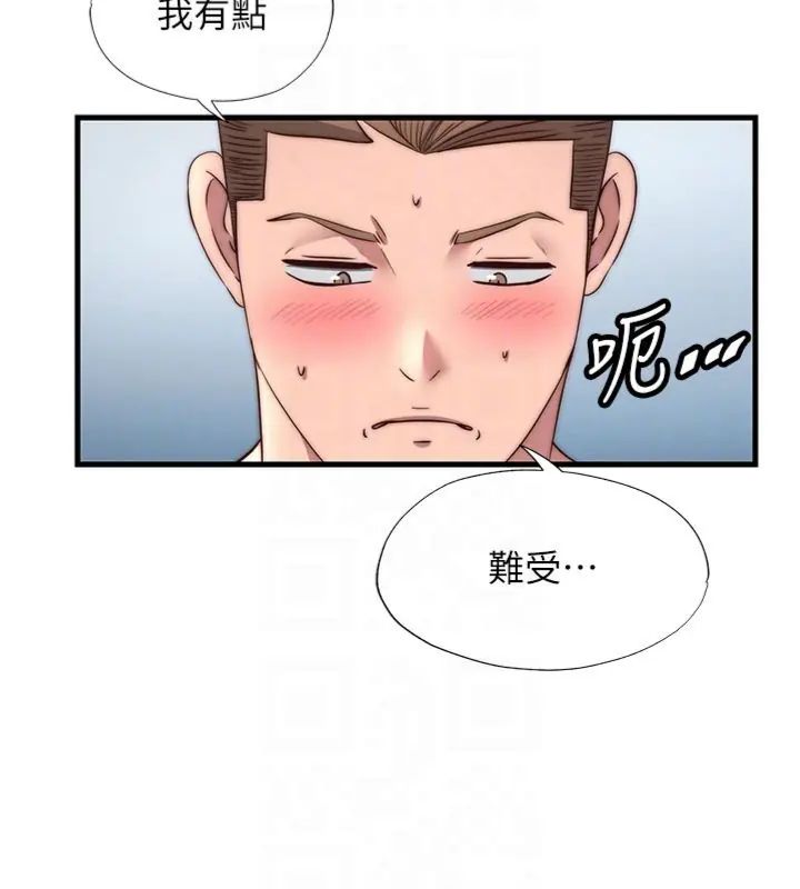 民宿精营中第61話-用舌頭接住你的精華