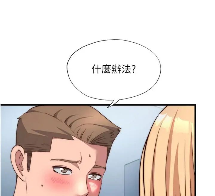 民宿精营中第61話-用舌頭接住你的精華