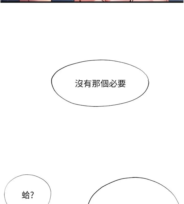 民宿精营中第61話-用舌頭接住你的精華