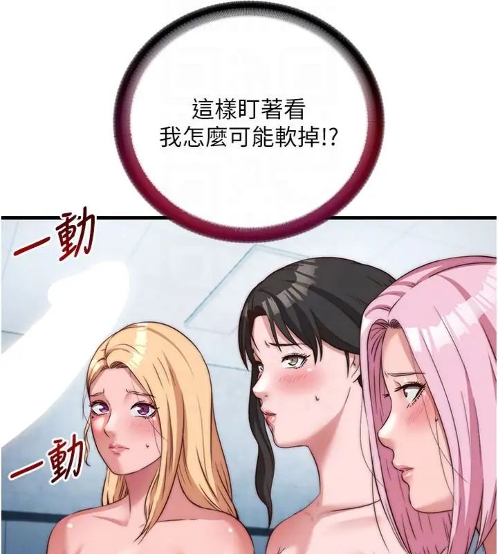 民宿精营中第61話-用舌頭接住你的精華