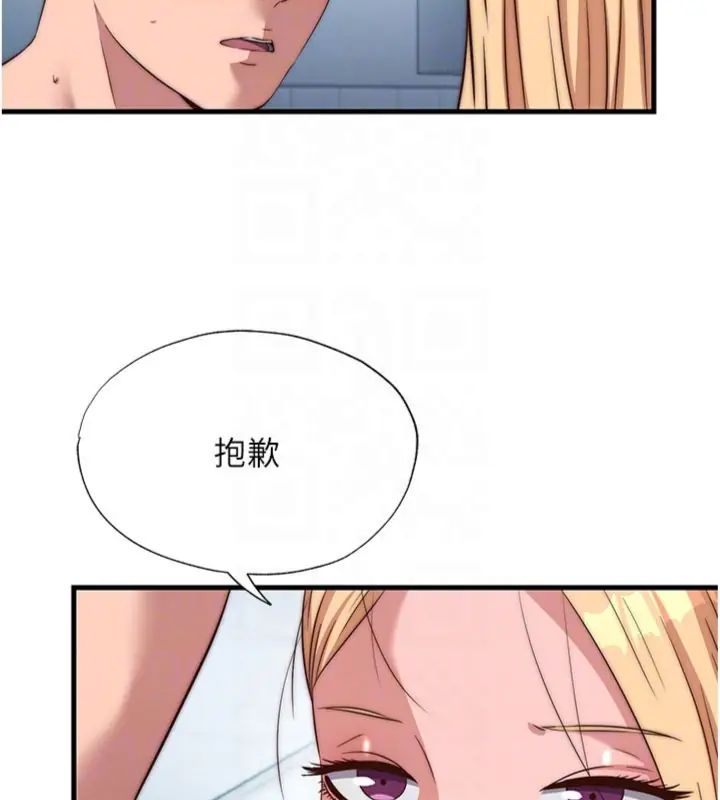 民宿精营中第61話-用舌頭接住你的精華