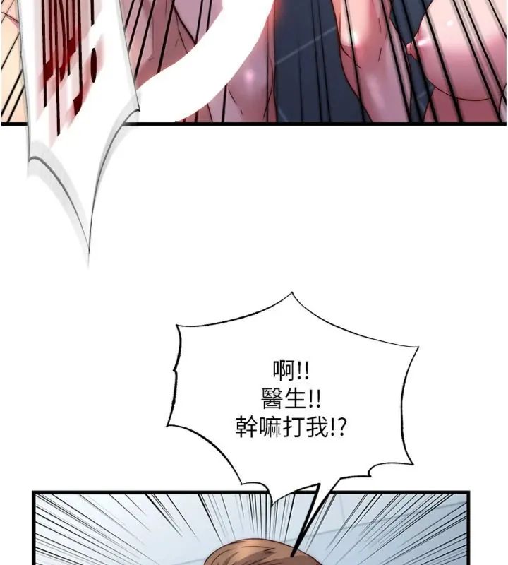 民宿精营中第61話-用舌頭接住你的精華