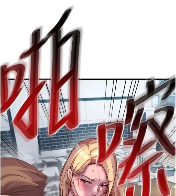 民宿精营中第61話-用舌頭接住你的精華