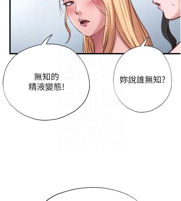 民宿精营中第61話-用舌頭接住你的精華