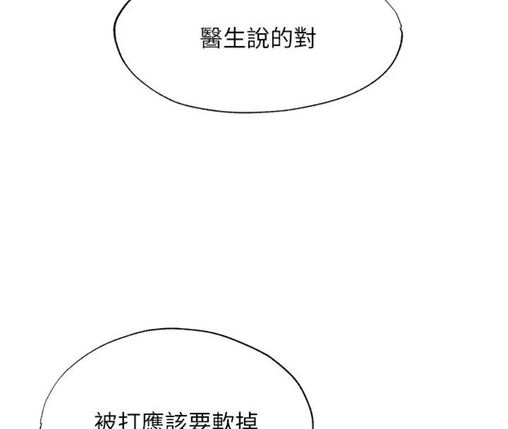 民宿精营中第61話-用舌頭接住你的精華