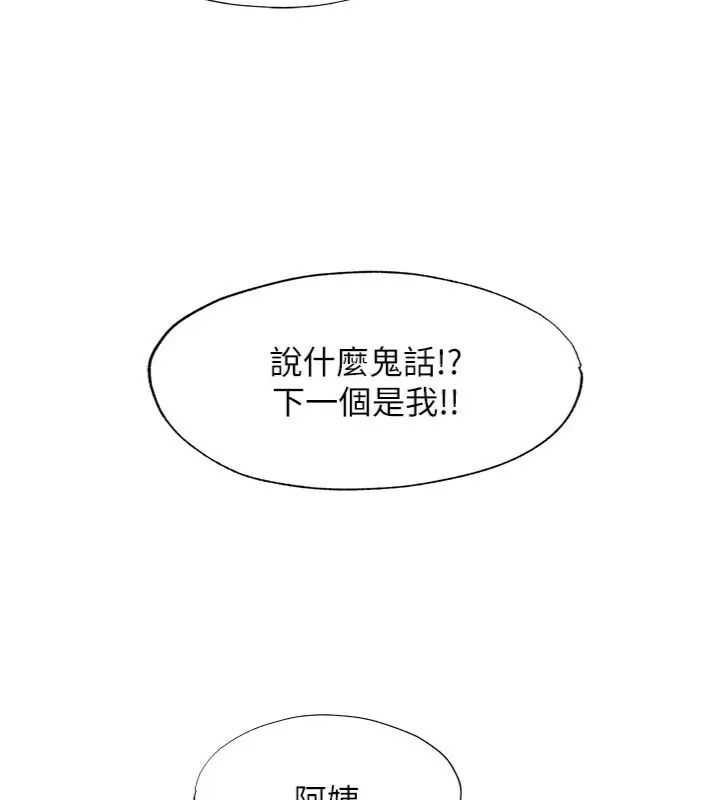 民宿精营中第61話-用舌頭接住你的精華