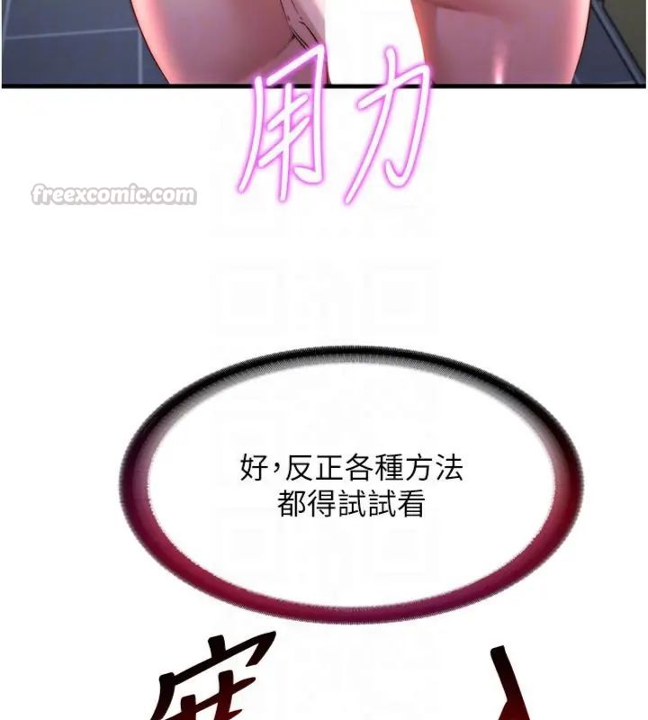 民宿精营中第61話-用舌頭接住你的精華